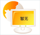 管理健全